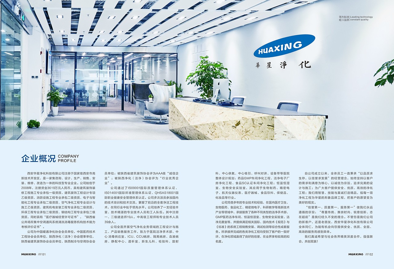 一本净化企业（图ZMTIzOTcyNDU2） - 书籍/画册 - 站酷设计师vanessagj原创素材 - 站酷ZCOOL