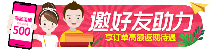 网页设计--全行业-邀好友助力