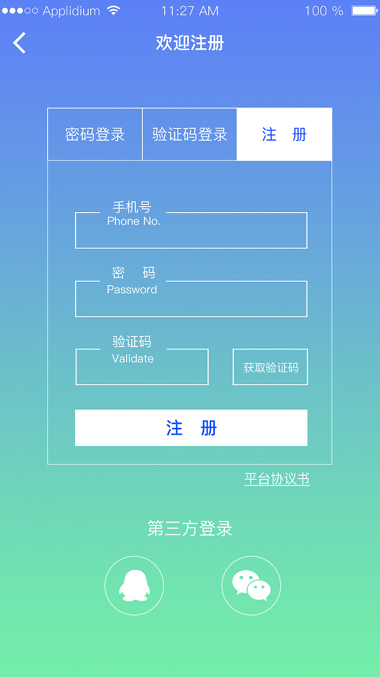 APP 商城
