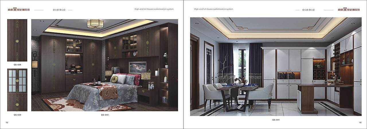郑州板式家具彩页设计全屋定制画册印刷定制家具图册（图ZMjA2OTYyNzky） - 书籍/画册 - 站酷设计师TEL15138609615原创素材 - 站酷ZCOOL