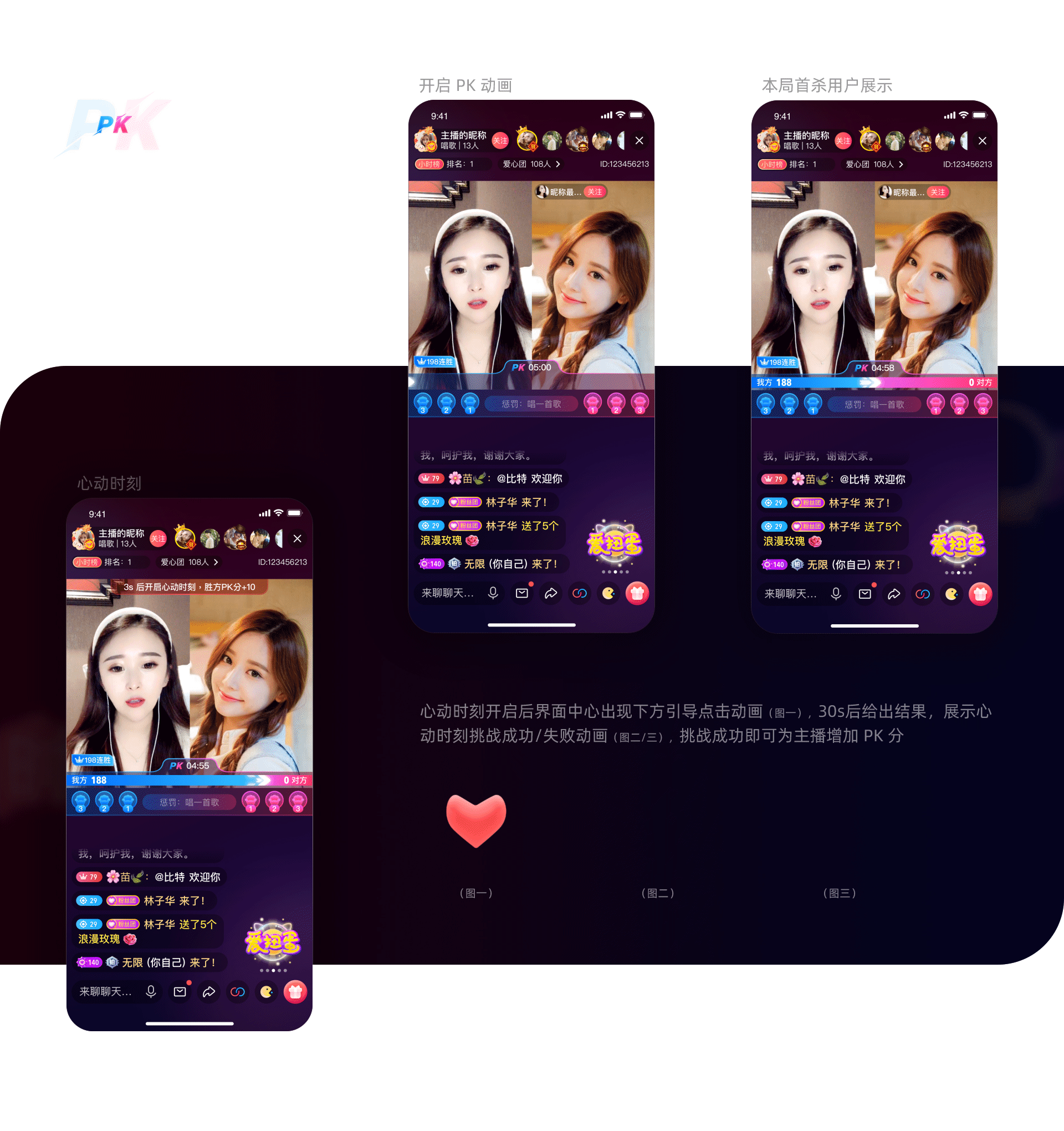 【小爱直播】社交APP 工作总结（图ZMjcyOTQ4OTA0） - APP界面 - 站酷设计师瑞比特_原创素材 - 站酷ZCOOL
