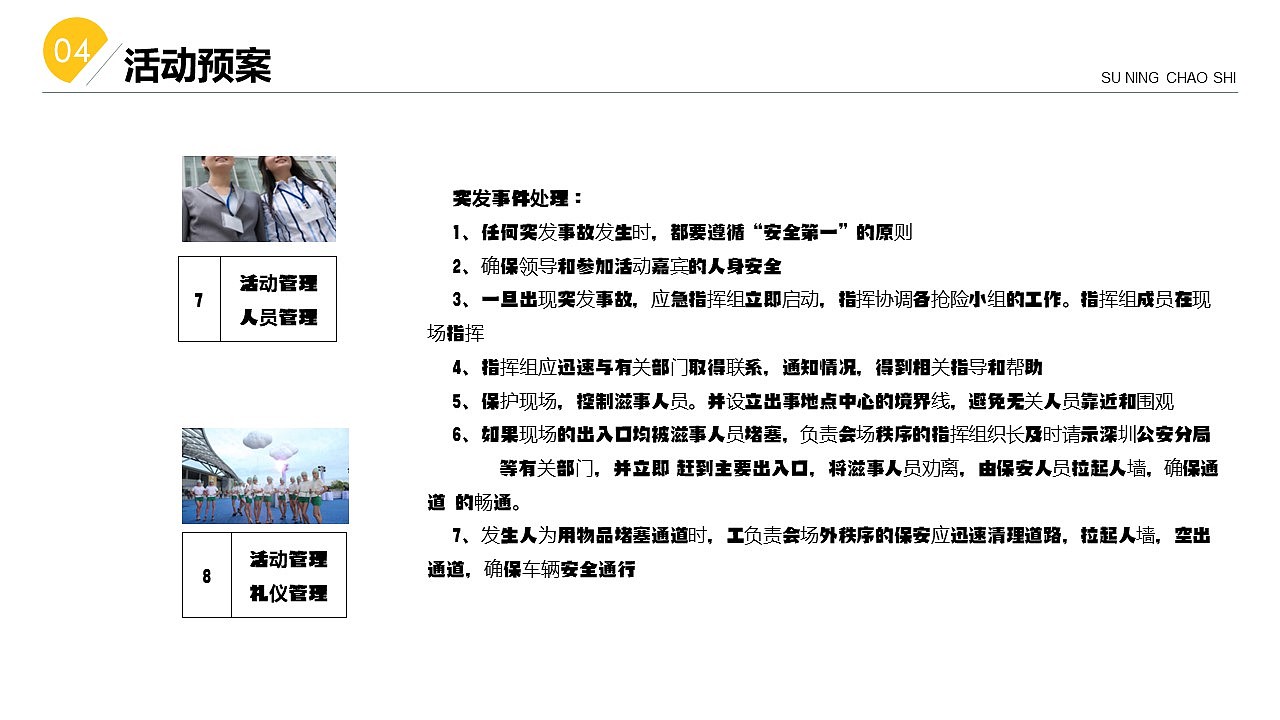 苏宁宠物相亲节（图ZMjg2OTUwMDQ0） - 其他 - 站酷设计师策划米饭原创素材 - 站酷ZCOOL