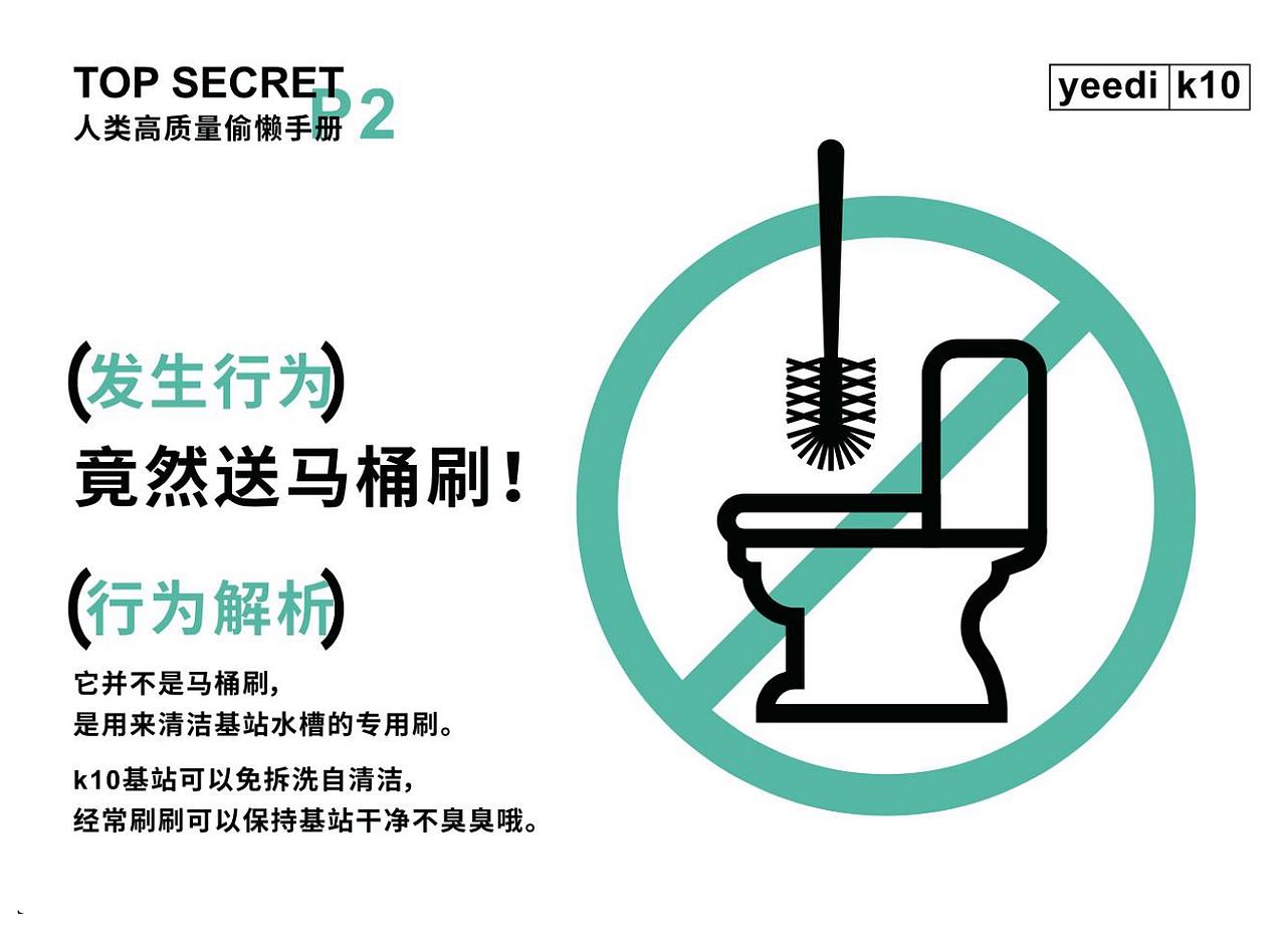 yeedi扫地机器人平面物料