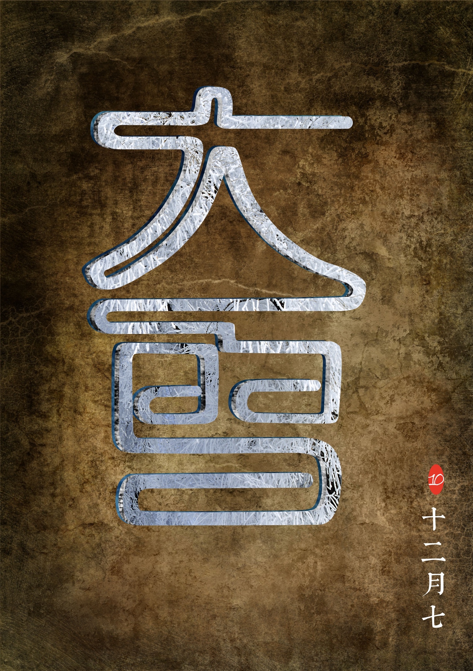 文本和图形工具怎么用