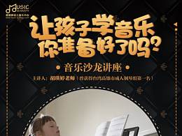 培训海报
