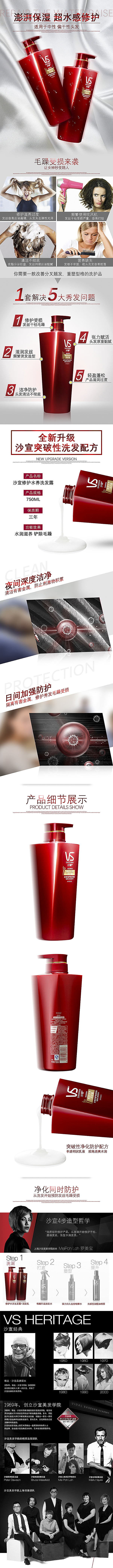 沙宣 洗发水（图ZMTA0NDY4Nzc2） - 其他 - 站酷设计师iceorsugar原创素材 - 站酷ZCOOL