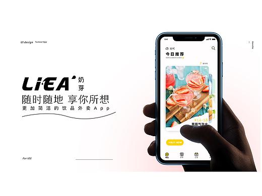 LIEA奶芽饮品App | UI |Havviko