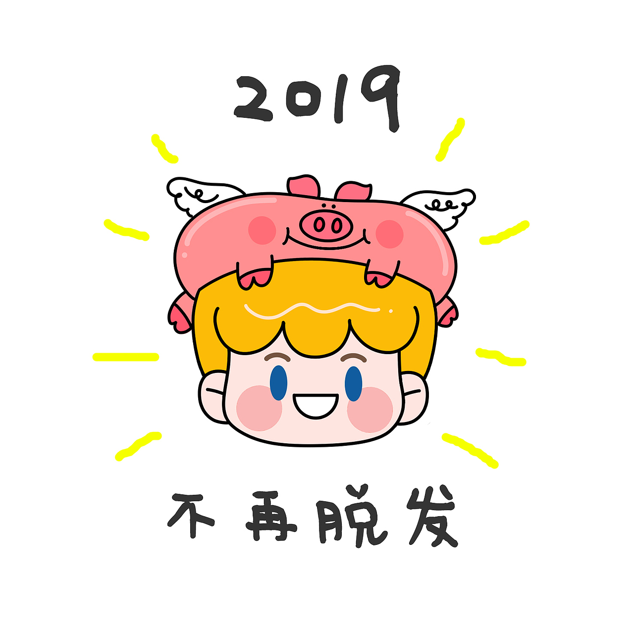 2019新年小头像（图ZMTQzNzA5MDM2） - 商业插画 - 站酷设计师海尔兄弟hibros原创素材 - 站酷ZCOOL