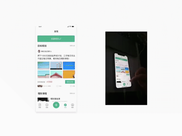 易记账-产品从0到1设计分享