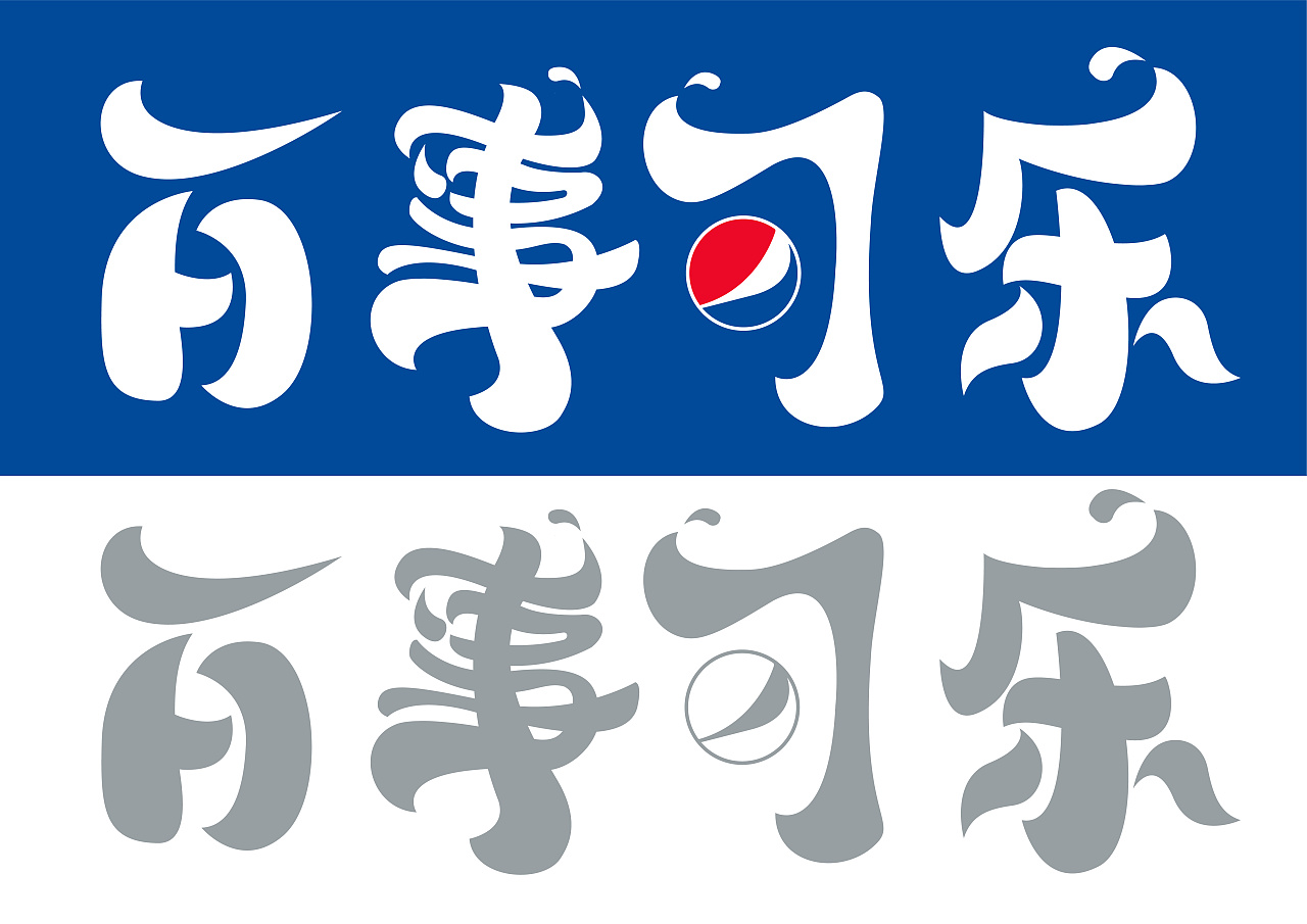 百事可乐启用全新设计的品牌Logo与视觉形象