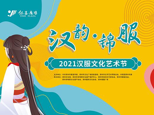 日常活动主形象+系列活动物料