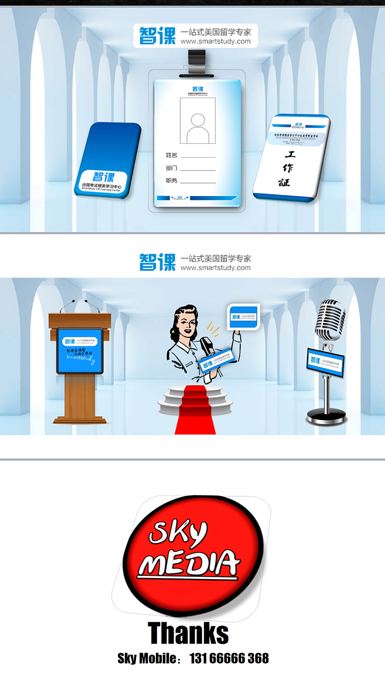 活动形象+延展品（图ZODMzMTI5NDA=） - 宣传物料 - 站酷设计师sky17原创素材 - 站酷ZCOOL