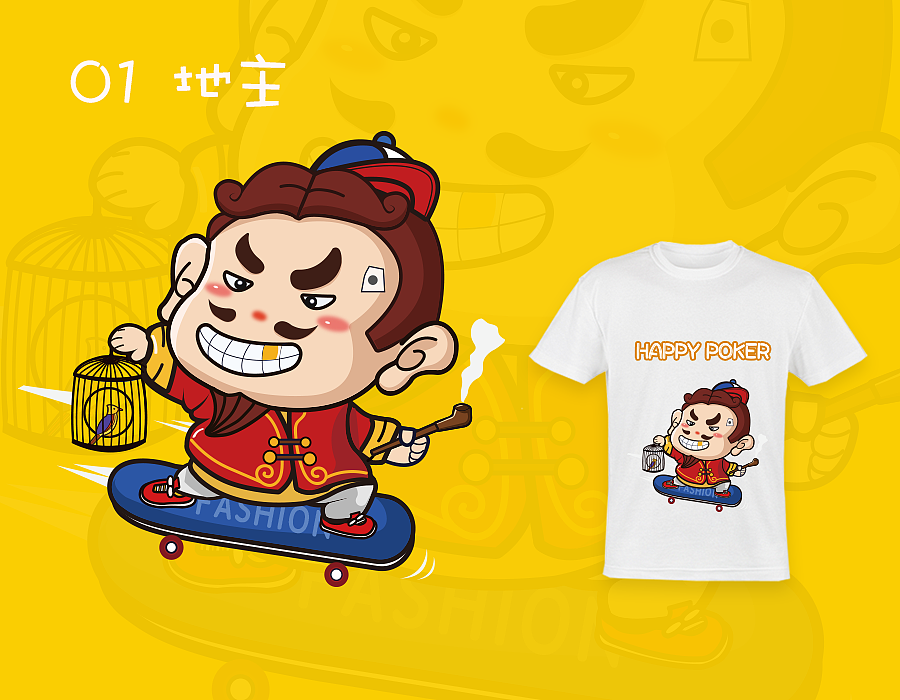 欢乐斗地主－市井潮（图ZOTkzNTA5OTI=） - 图案 - 站酷设计师Cheer阚原创素材 - 站酷ZCOOL