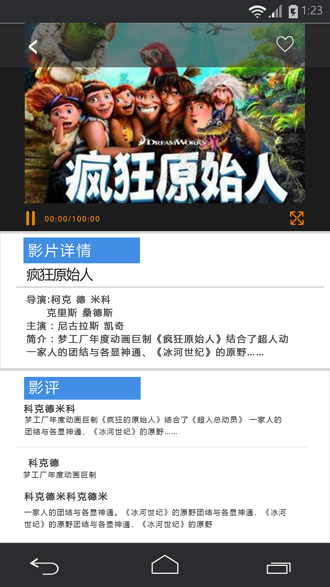 全套app 生活帮帮棒电影类（图ZMTAwMTc5MzMy） - APP界面 - 站酷设计师君子兰1988原创素材 - 站酷ZCOOL