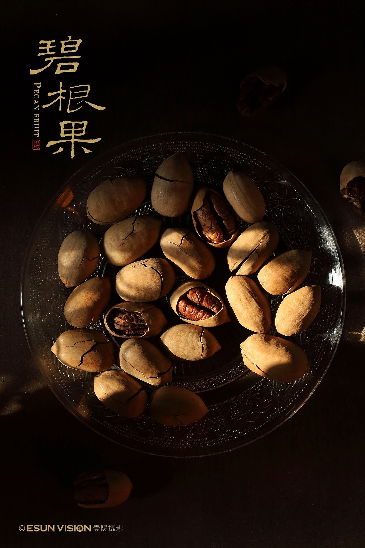 新疆干果&果脯食物摄影|摄影|产品摄影|壹陽摄影 - 原创作品 - 站酷 (ZCOOL)