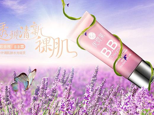 化妆品海报