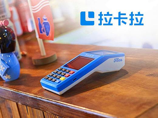 拉卡拉支付锐不可当席卷市场（个人主页-ZMzc3NTIxMzI=） - 产品摄影 - 站酷设计师爱拉卡拉原创素材 - 站酷ZCOOL