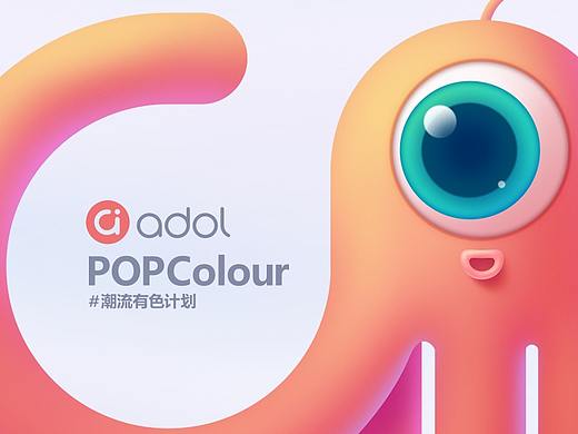 A豆IP形象设计——“DouDou”小章鱼