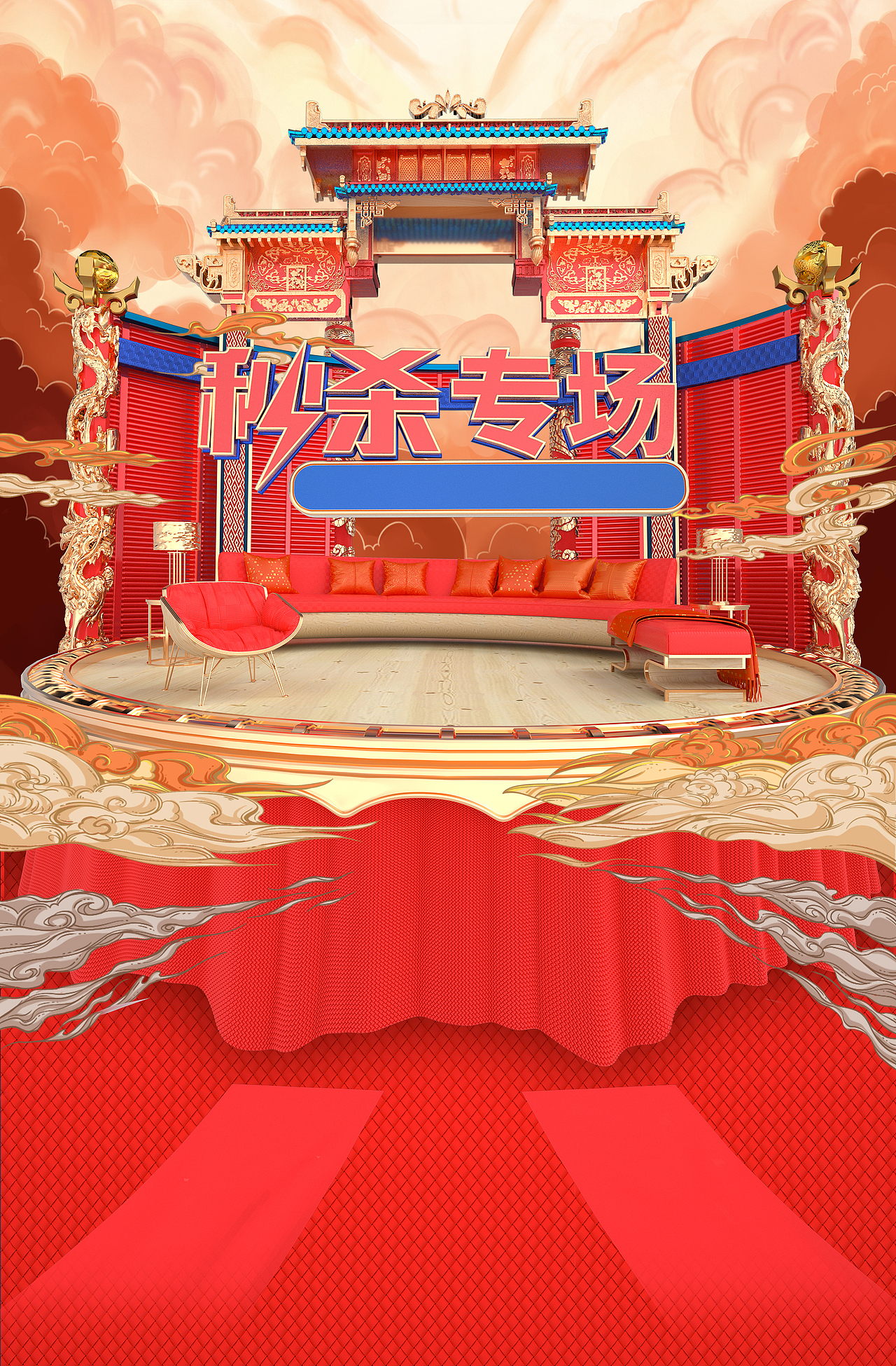 《中國國風(fēng)秒殺》天貓秒殺專場(chǎng)＆ 首屏 國風(fēng) 春節(jié)（圖ZMjQxMjk5NDgw） - 電商 - 站酷設(shè)計(jì)師好尚原創(chuàng)素材 - 站酷ZCOOL