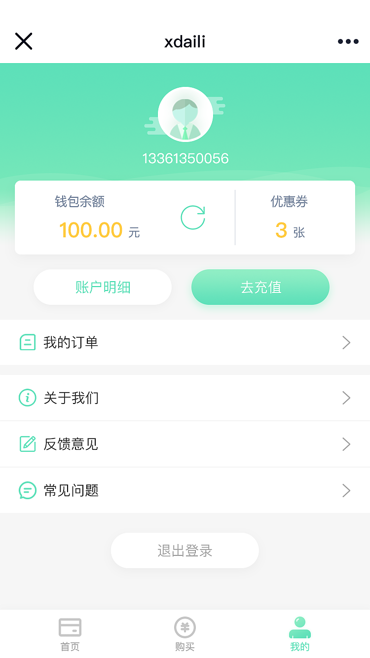 讯代理移动端部分页面