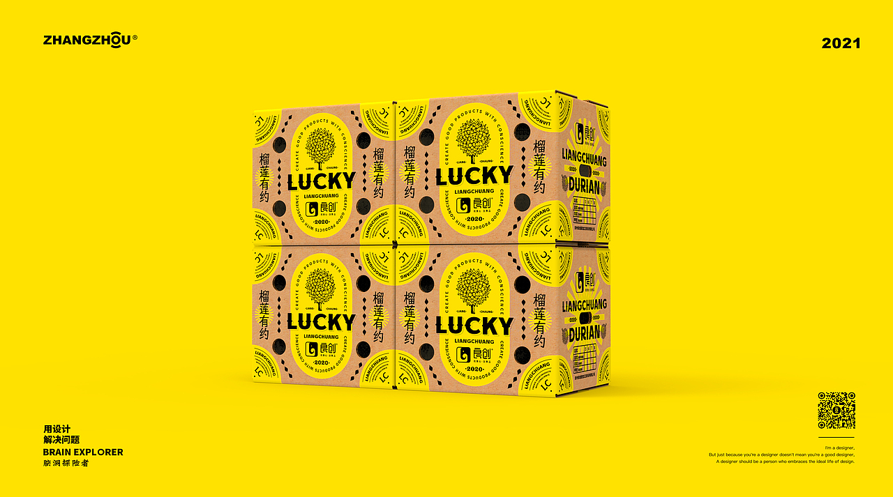 良创 ®️ X ZHANGZHOUDESIGN ®️ 榴莲包装设计（图ZMjg5NzU1NDI4） - 包装 - 站酷设计师张洲设计实验室原创素材 - 站酷ZCOOL