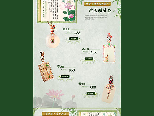 中国风专题