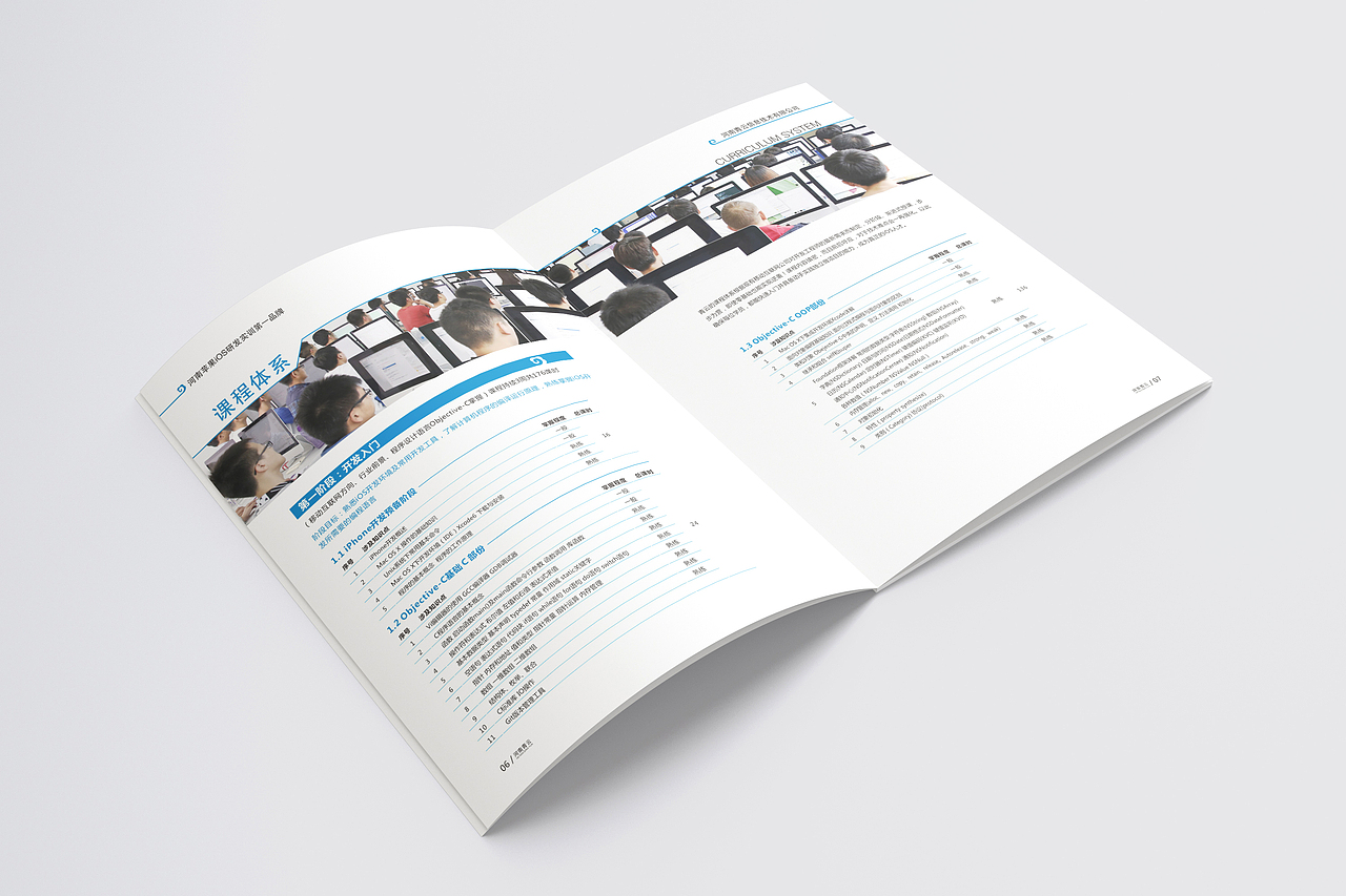 画册 培训 教育