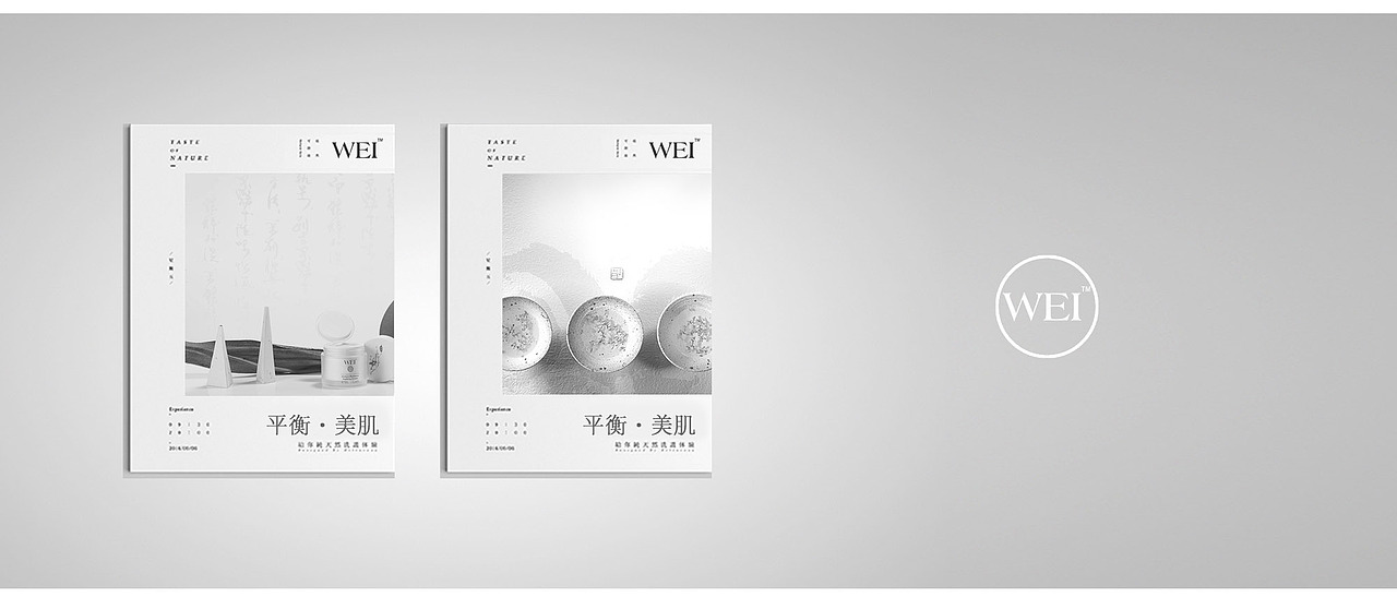 WEI Brand 品牌设计 包装设计 现代中医美容品牌 / 丝芙兰独家品牌（图ZNzA2MTU3Mjg=） - 品牌 - 站酷设计师理想的后花园原创素材 - 站酷ZCOOL