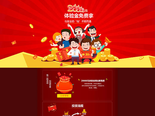 金融-专题页