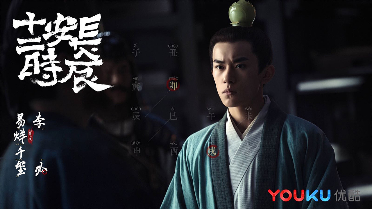 三兔ThreeTo海报《长安十二时辰》（图ZMTY2ODA5MjQ0） - 海报 - 站酷设计师三兔传媒ThreeTo原创素材 - 站酷ZCOOL