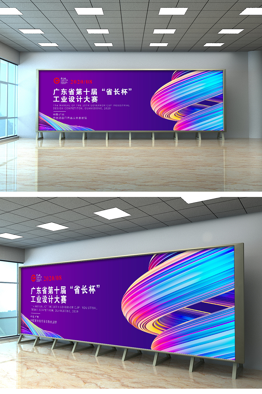 炫酷风VI识别系统