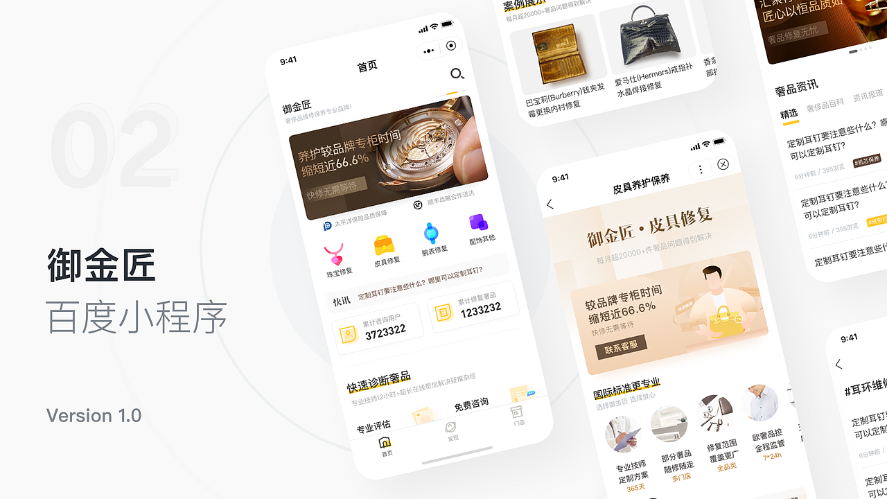 御金匠百度小程序站群（圖ZMjQ5Mjc3Nzgw） - APP界面 - 站酷設計師keyssss原創(chuàng)素材 - 站酷ZCOOL