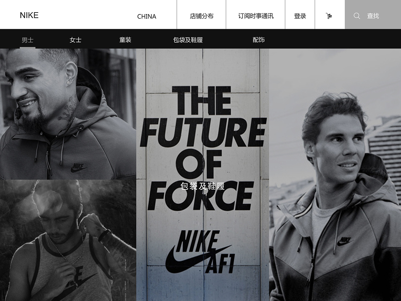 nikeapp