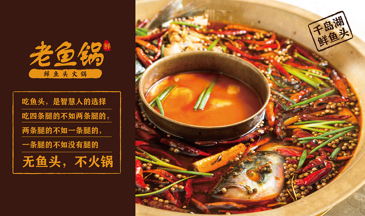 鲜头火锅品牌（图ZMTQ4MzgyODc2） - 品牌 - 站酷设计师洋葱onion原创素材 - 站酷ZCOOL