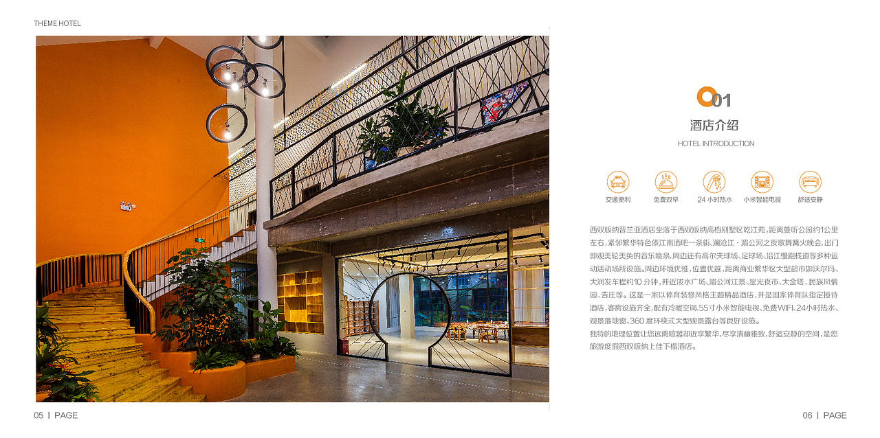 酒店画册设计 画册版式 创意画册 精品画册 主题酒店（图ZMTY4NjcxNjg0） - 书籍/画册 - 站酷设计师叮叮当当略略原创素材 - 站酷ZCOOL