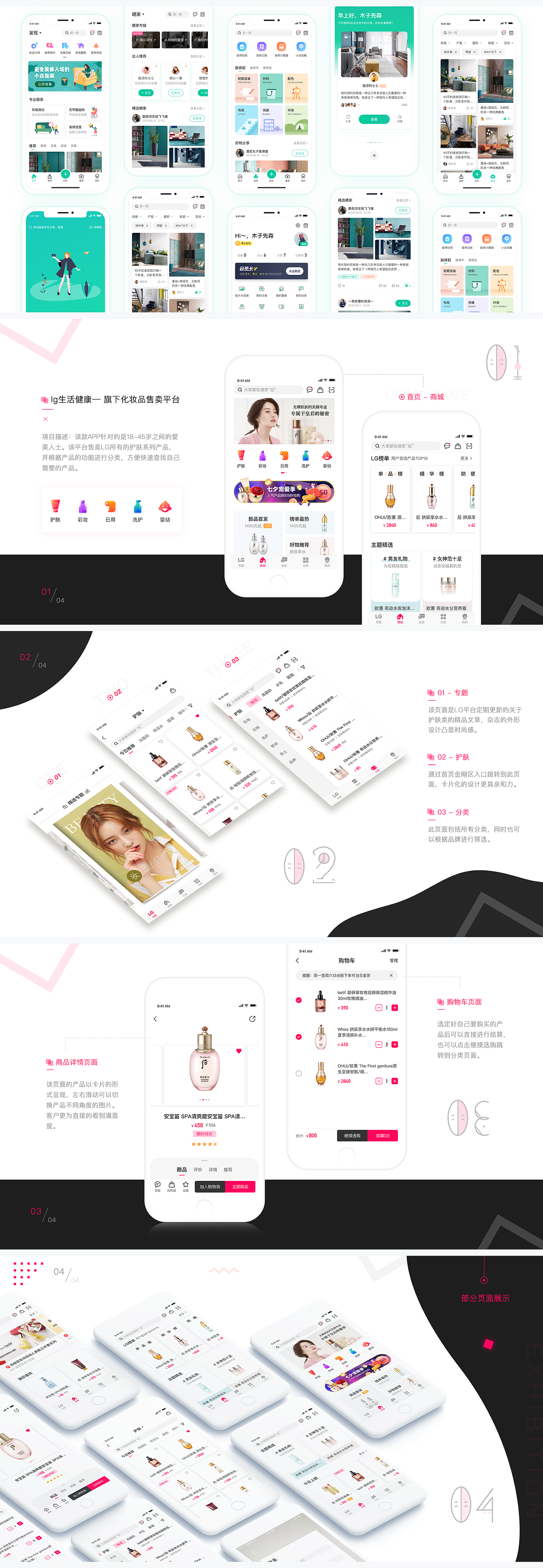 2019作品集整理（图ZMTgzNTcxMjI4） - APP界面 - 站酷设计师zhuangdan原创素材 - 站酷ZCOOL