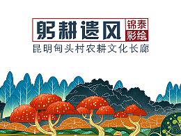 插画