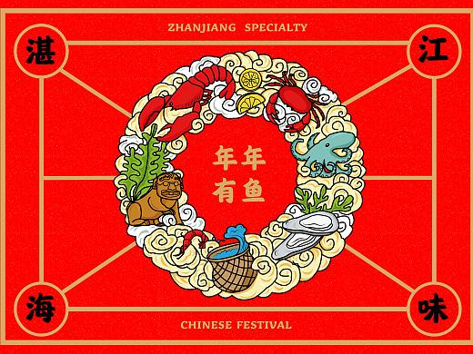湛江海味