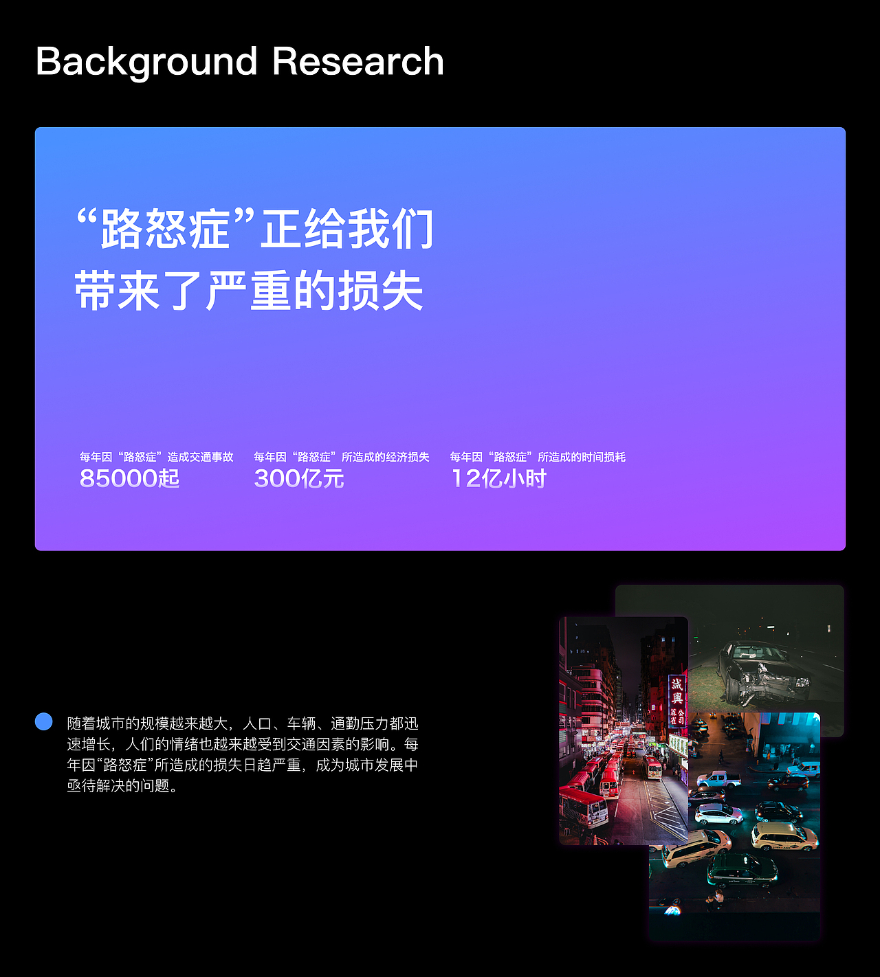 路怒症平复者（图ZMjQzNzQ1ODQ4） - 交互/UE - 站酷设计师阿普Anderson原创素材 - 站酷ZCOOL
