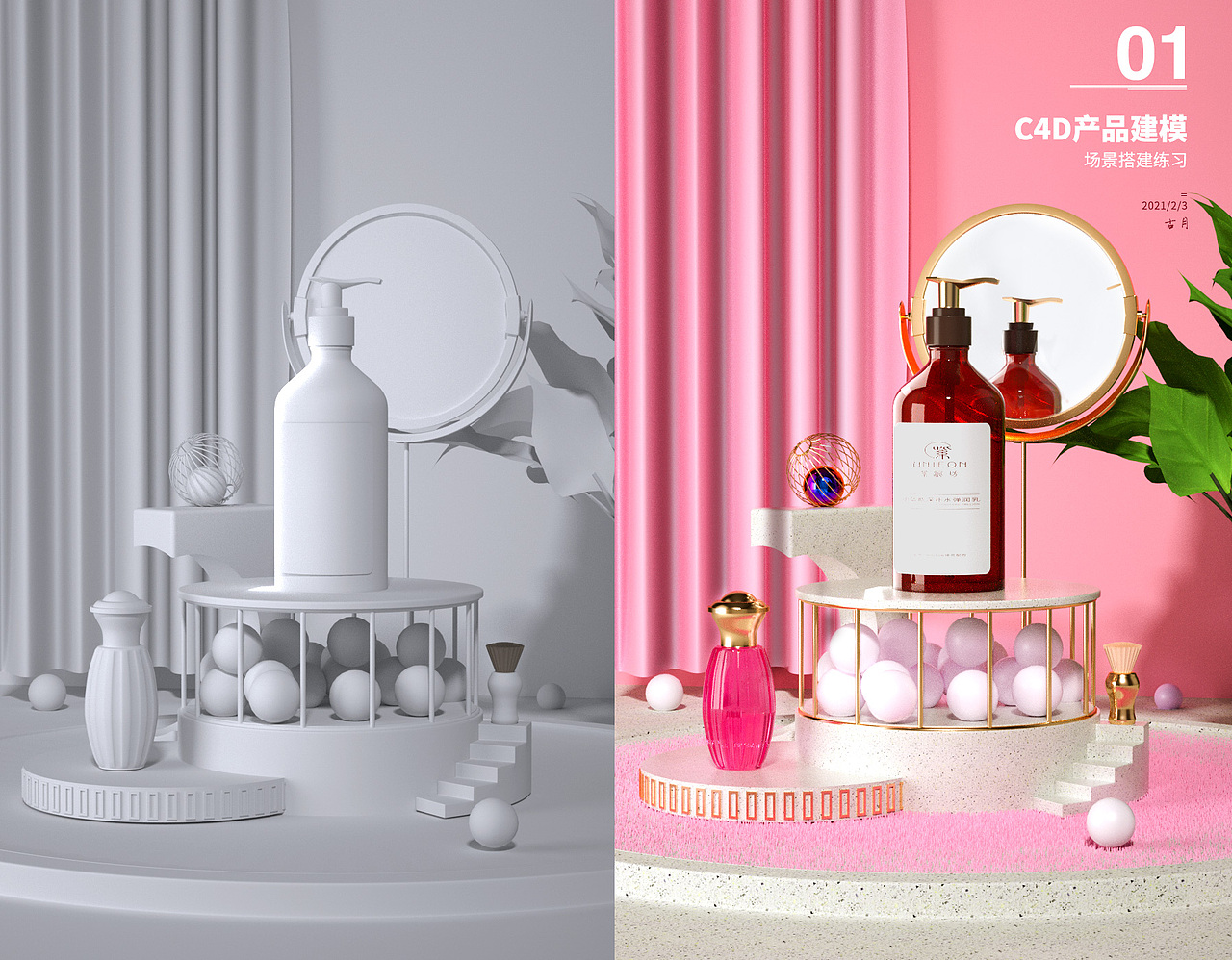 尝试用c4d实现产品场景建模