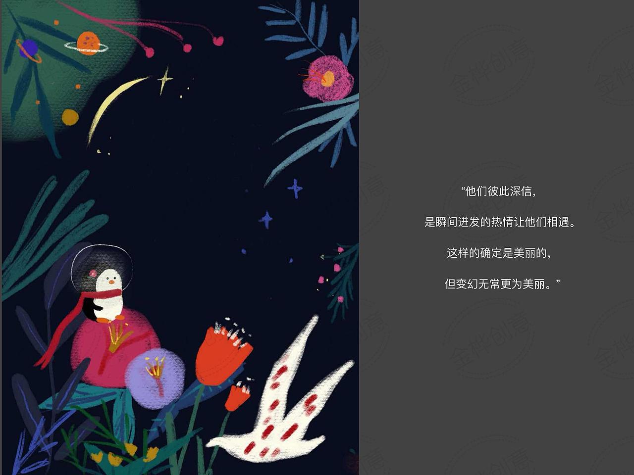 腾讯北京分公司形象店策划方案（图ZMjU2MTgxMTg4） - 商业空间设计 - 站酷设计师金桦餐饮IP制造所原创素材 - 站酷ZCOOL