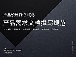 需求