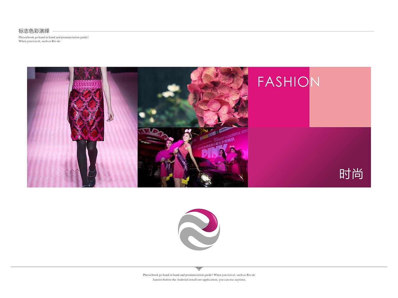 一个商业中心的品牌标志设计