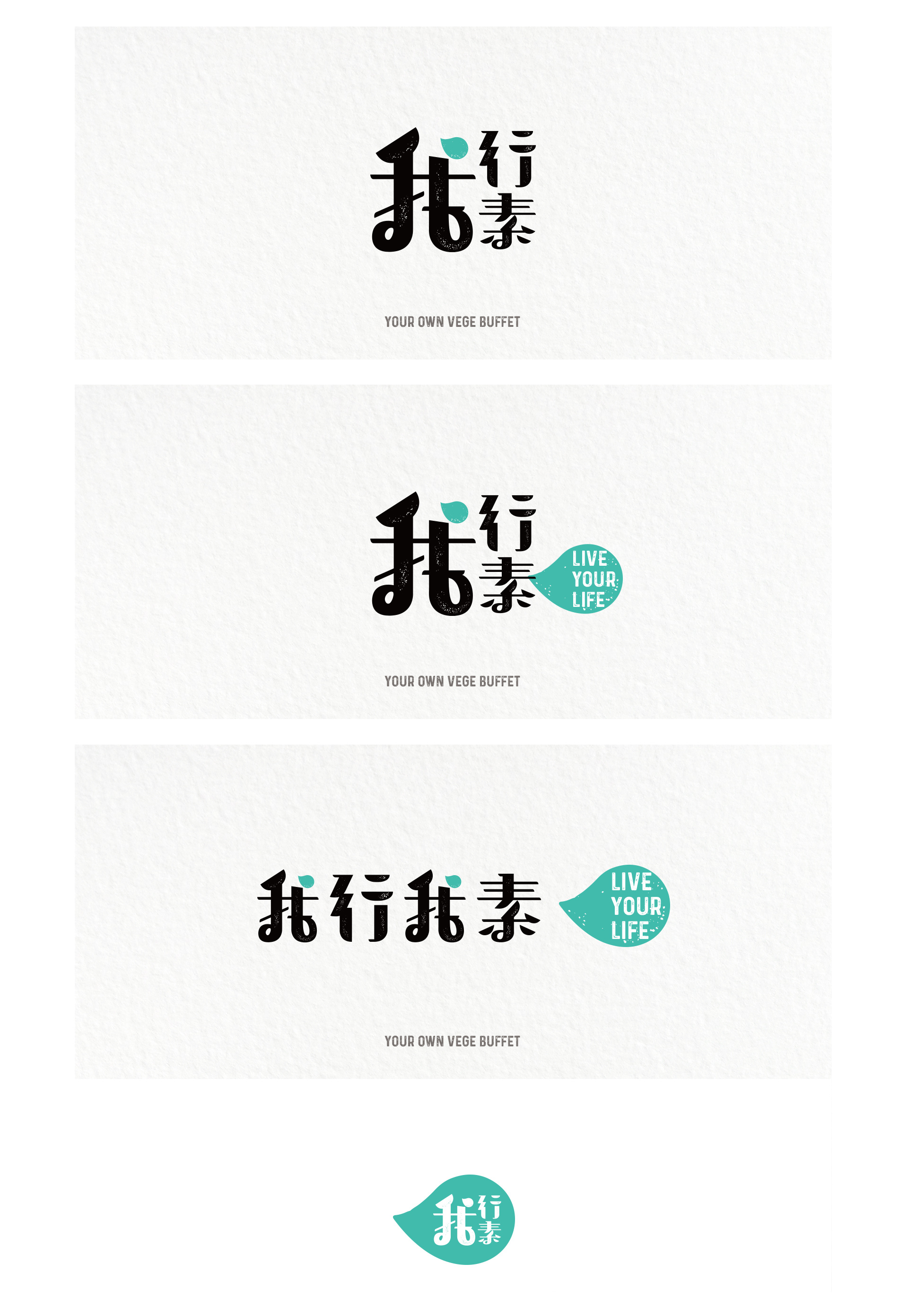 我行我素# 毕业设计 | 品牌形象识别#青春答卷2017