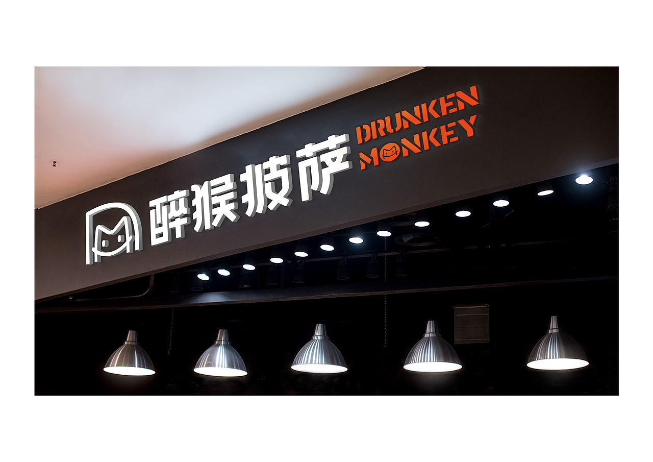 醉猴披萨 丨 轻美式品牌升级（图ZMTczNjczMTMy） - 品牌 - 站酷设计师SHI7原创素材 - 站酷ZCOOL