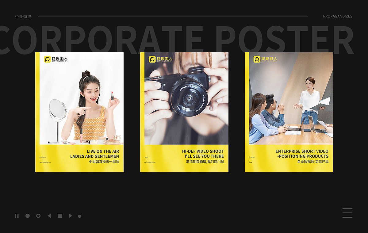 城视猎人 品牌设计（图ZMjIzNzMwODky） - 品牌 - 站酷设计师文川设原创素材 - 站酷ZCOOL