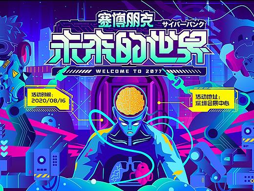 赛博朋克——未来的世界 欢迎来到2077
