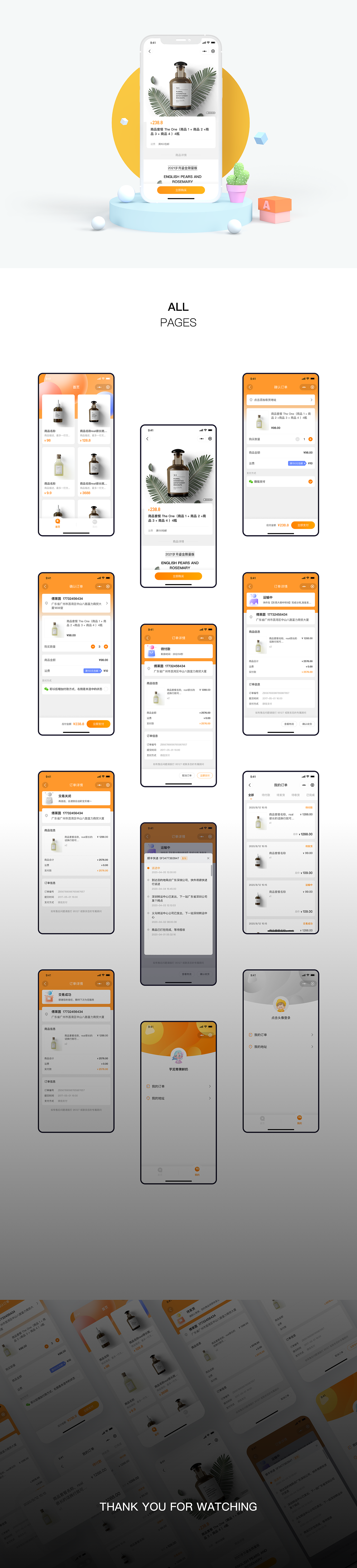 小程序设计：直播购物商城v1.0（图ZMjQxOTIxNTY0） - APP界面 - 站酷设计师牙线YYX原创素材 - 站酷ZCOOL