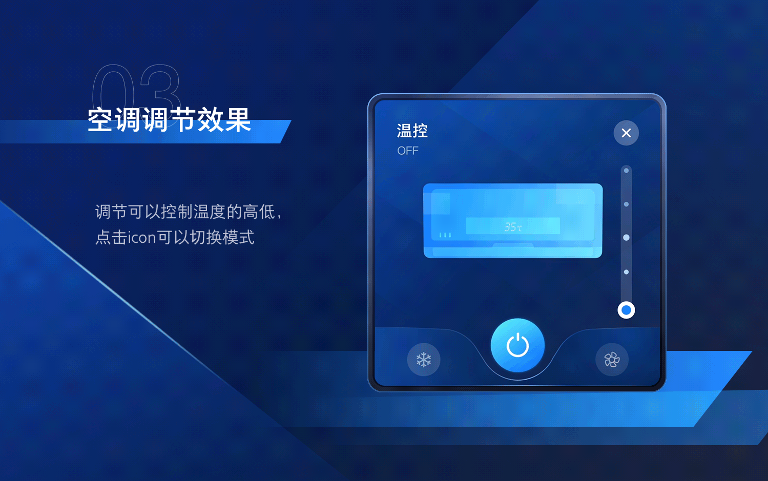 光与影-AIot智能面板设计参赛作品（图ZMjcxMTg1Mjcy） - 软件界面 - 站酷设计师啊啊啊阿三原创素材 - 站酷ZCOOL
