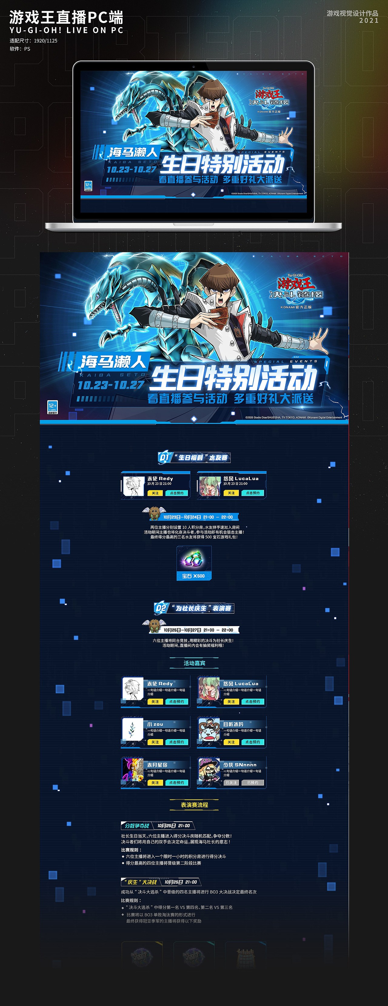 2021年游戏视觉作品（图ZMjg3NzE2NjA0） - 独立游戏 - 站酷设计师摩西杰原创素材 - 站酷ZCOOL